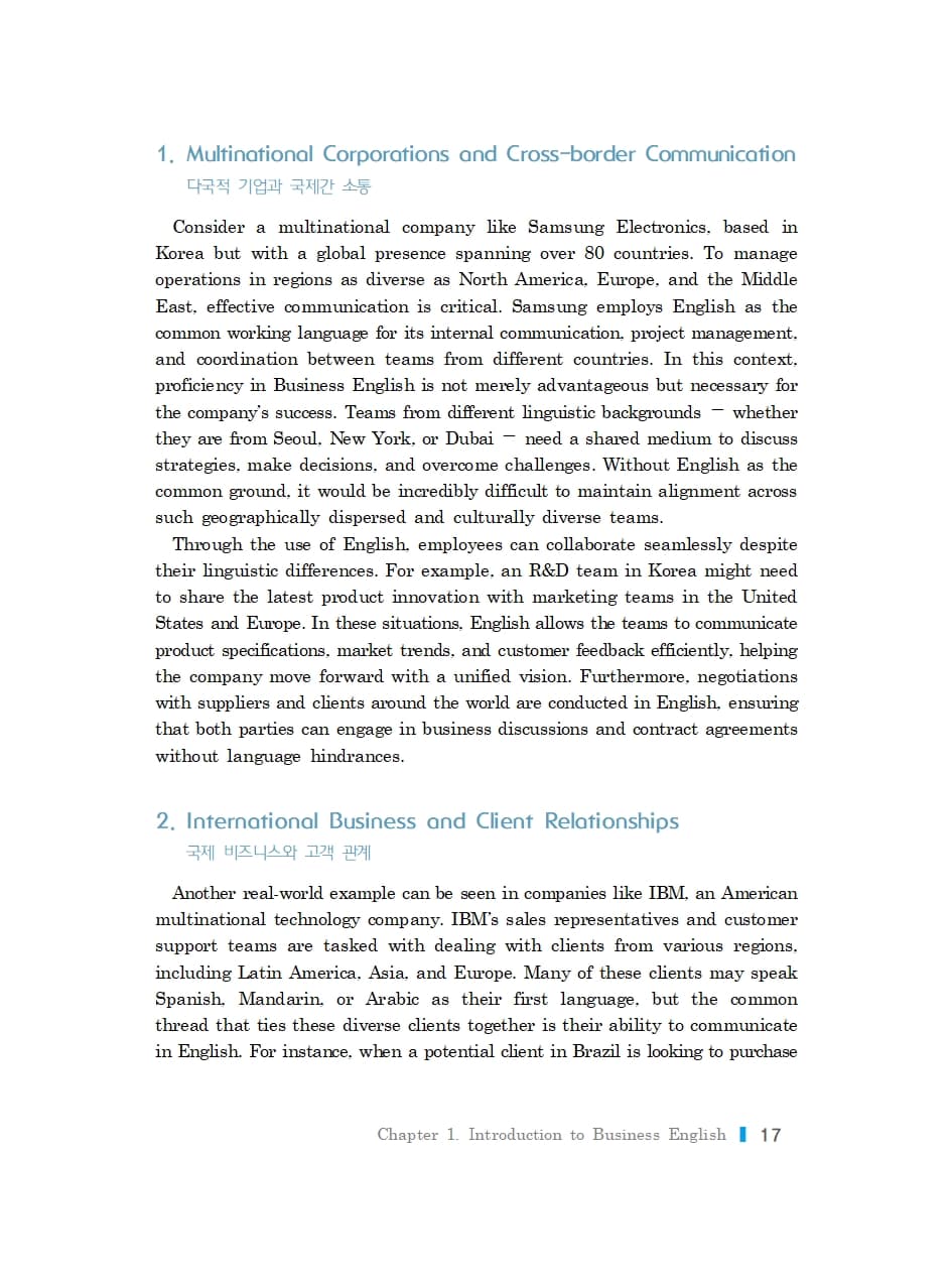 Global Business English 내지 5