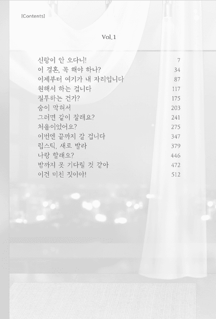 위대한 유혹 1, 2 내지 1