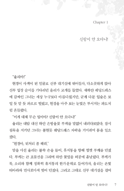 위대한 유혹 1, 2 내지 2