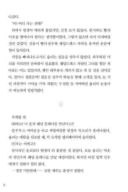위대한 유혹 1, 2 내지 3