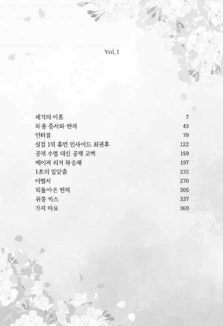 그린라이트 내지 1