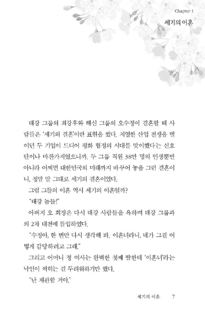그린라이트 내지 2