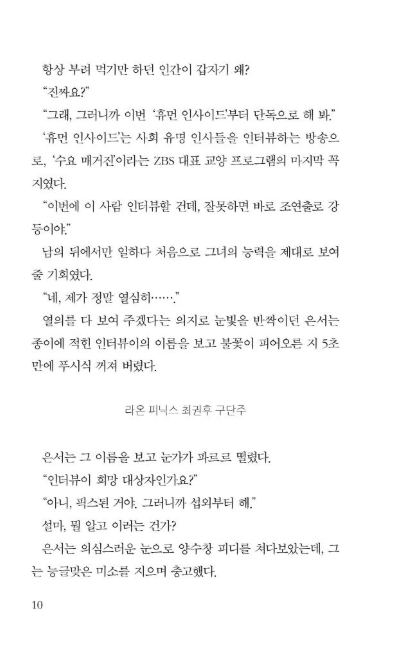 그린라이트 내지 3