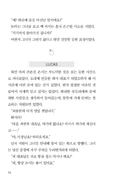 그린라이트 내지 4