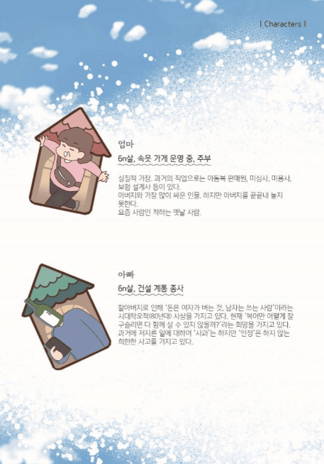 생각보다 잘 자랐습니다 내지 3