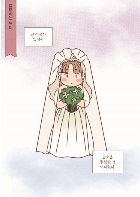 생각보다 잘 자랐습니다 내지 8