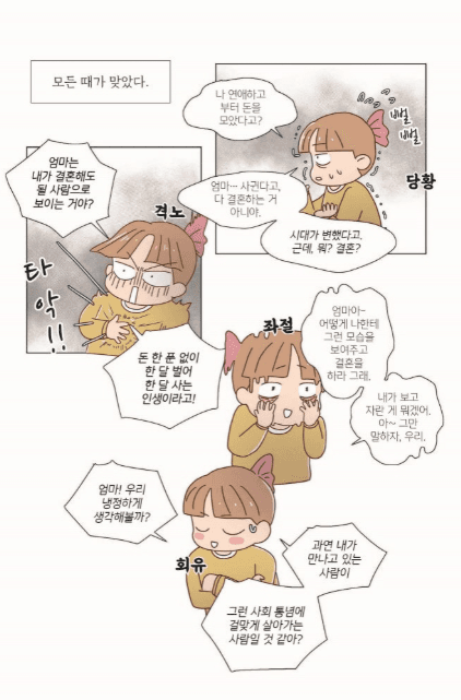 생각보다 잘 자랐습니다 내지 10