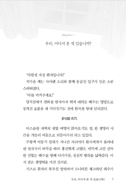 미치도록 원하는 1, 2 내지 3