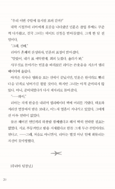 결혼은 계획이다 내지 3