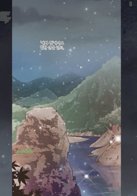 폐월화 1, 2, 3 내지 6