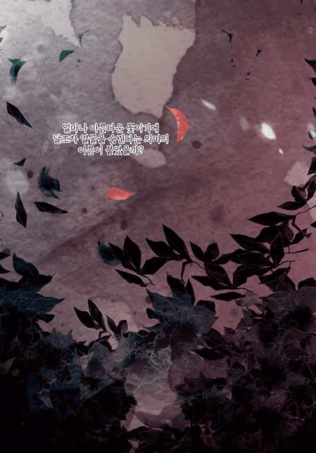 폐월화 1, 2, 3 내지 8
