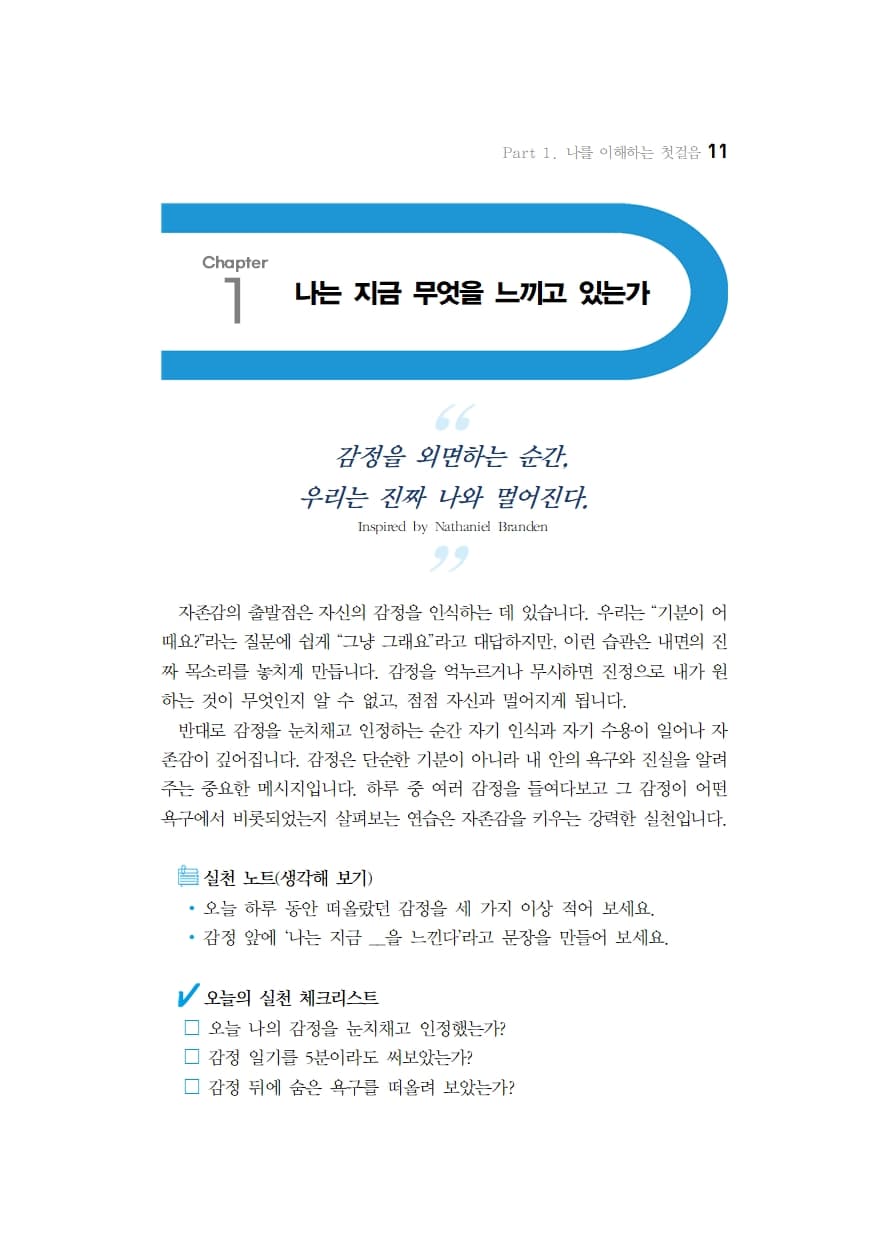 자존감 통찰 에세이 3부작 내지 3