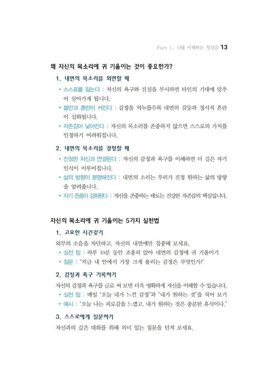 자존감 통찰 에세이 3부작 내지 5