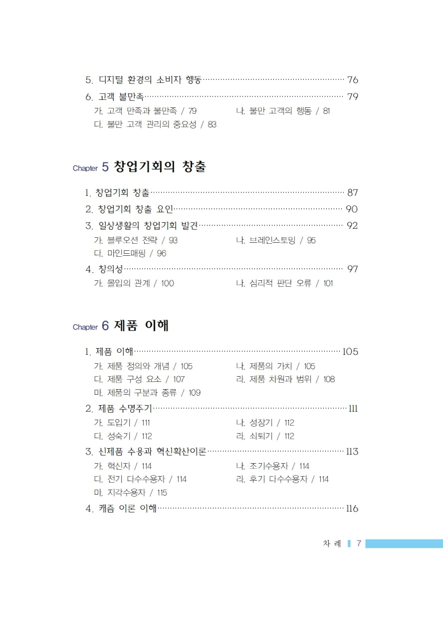 창업 가이드 내지 2