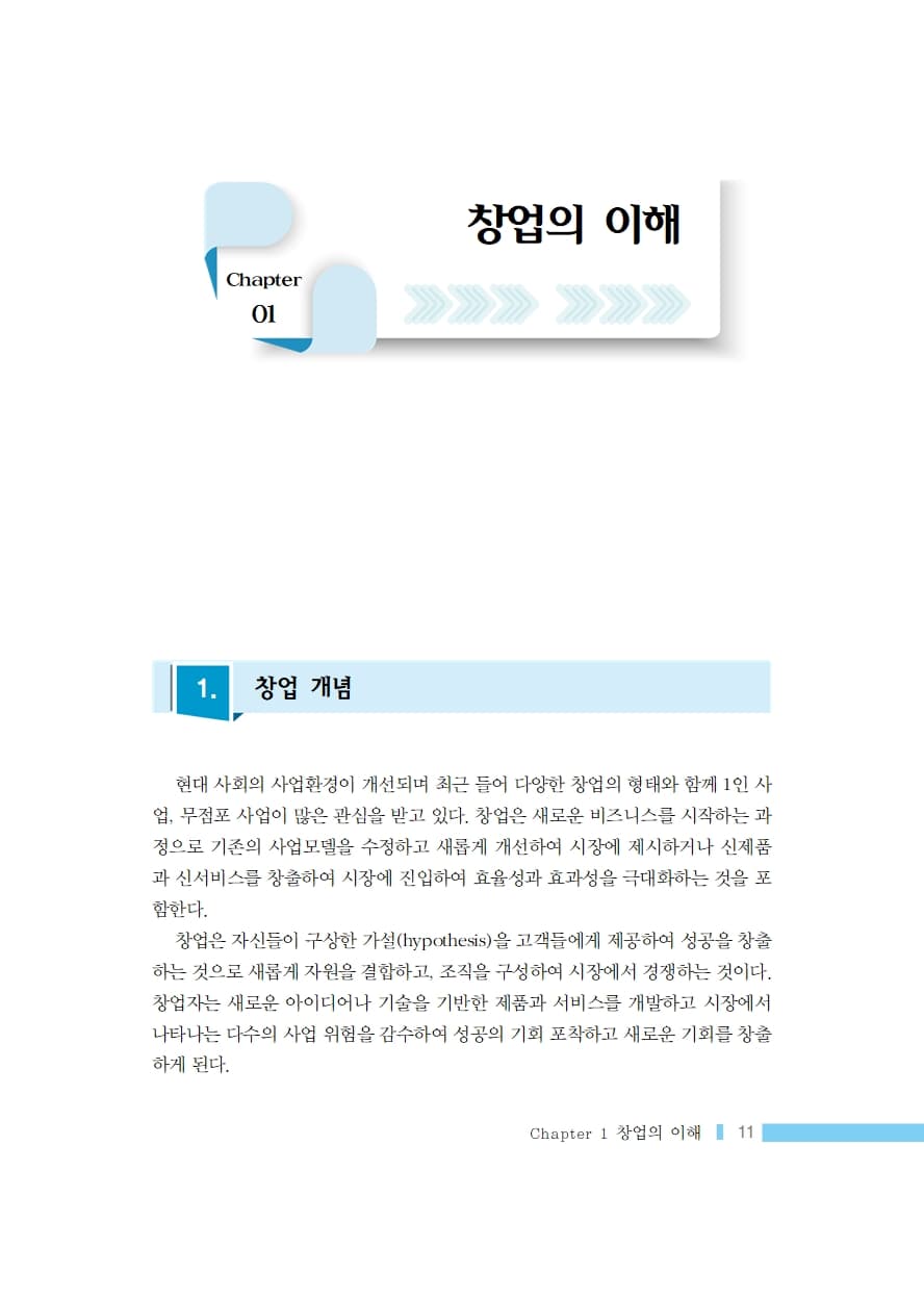 창업 가이드 내지 3